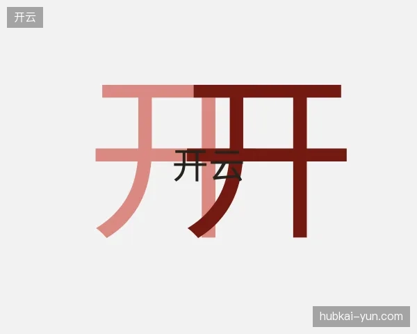 解读开云官方网站